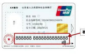 工伤待遇小课堂 工伤职工一次性伤残补助金“免申即享”操作指南图片