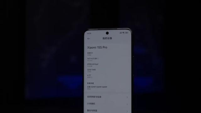 玄戒O1成了？小米15S Pro真能算一台旗舰机