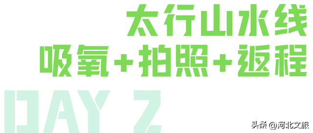 48小时逛遍邯郸，最全攻略来了！