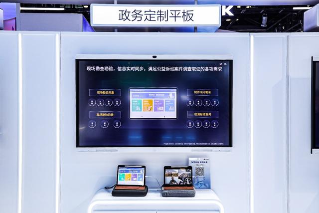 数字赋能智慧政务，华为擎云亮相2025政法智能化建设技术装备展