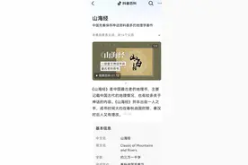 巴以问题的探讨：以色列建国之地与《圣经》及《山海经》的争论图片