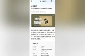 巴以问题的探讨：以色列建国之地与《圣经》及《山海经》的争论图片