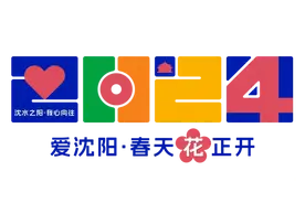 沈阳这场演唱会门票 今天开售啦！图片