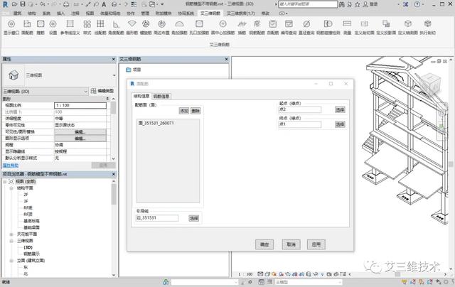 四款主流配筋软件：助你实现配筋效率质的飞跃