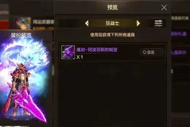 DNF手游：免费送魔剑装扮火了，魔剑已下架了，累充五万就送？图片