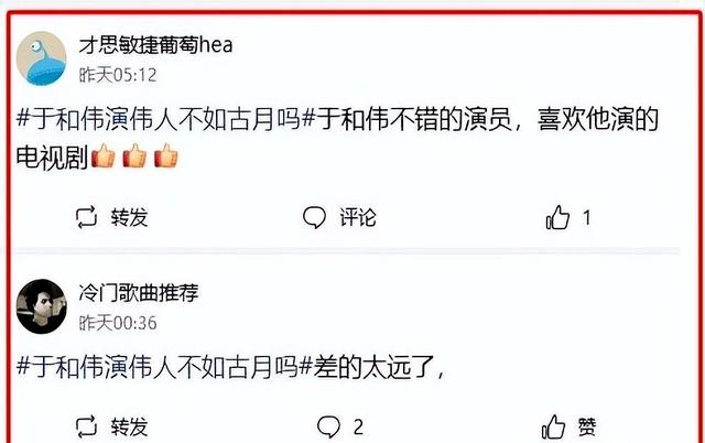 54岁于和伟演毛主席，这一次！他让唐国强和整个娱乐圈沉默了！