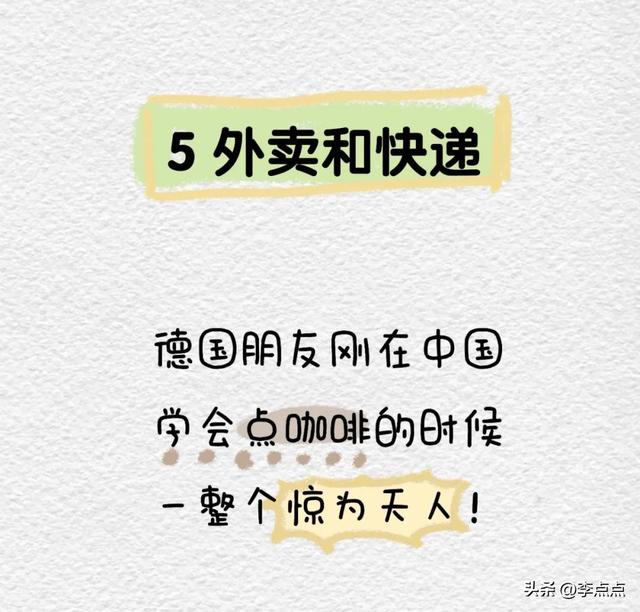 德国人羡慕我们中国的5个地方！