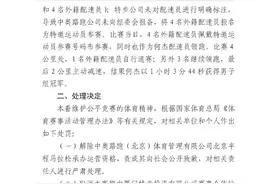 取消成绩！收回奖金！特步致歉图片