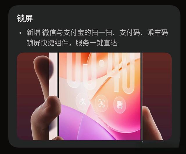 OriginOS 6深夜推送 流畅飙升续航跳水 该更吗？