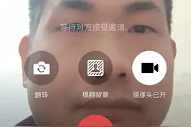 手机视频通话扣流量还是话费？和微信视频哪个好？看完文章秒懂！图片