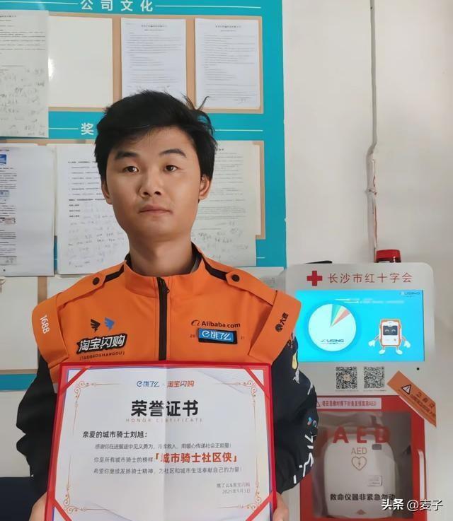 冷库救人外卖小哥发声，拒绝接受陈秀华给股份，刘旭获饿了么嘉奖