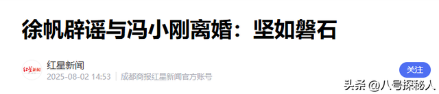 徐帆回应离婚5个月，冯小刚近况曝光，他的“小心思”再藏不住了