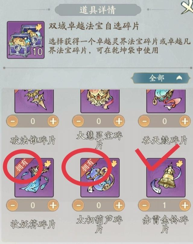 寻道大千前期资源获取使用指南