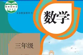 人教版三年级数学上册课本练习题答案图片