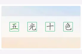 一到十的成语大全，100个带有数字的四字成语，你会几个？图片