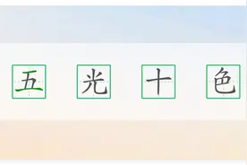 一到十的成语大全，100个带有数字的四字成语，你会几个？图片