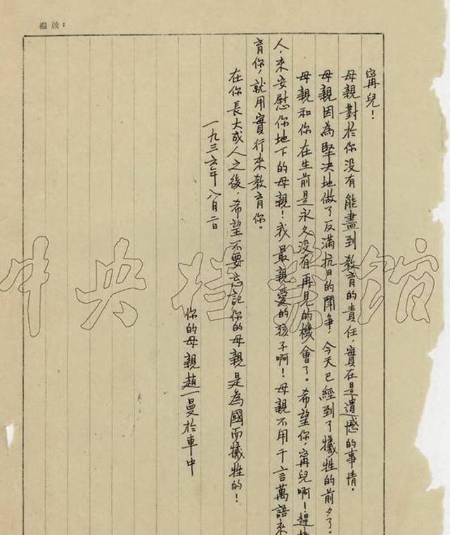 1960年，烈士赵一曼儿子写信讽刺毛主席，主席看后只回复了6个字