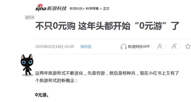 人山人海只看不买，年轻人报复性“白嫖”，景区赚不到钱了？