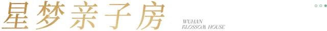 体验官招募 ！甘露山花间堂温泉美宿邀你免费入住