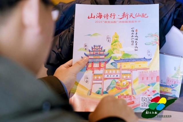 “山海诗行·新天仙配”活动在沪盛大启幕 浙东唐诗之路焕新出发