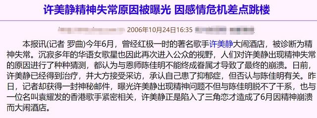 凭借一首歌与王菲齐名，却被俩渣男折磨成精神病，今51岁无人识