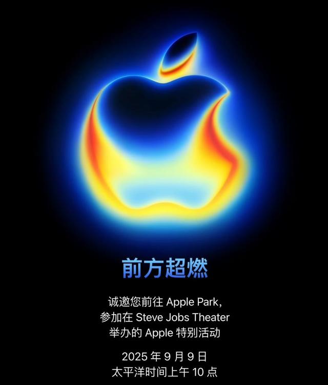 苹果秋季发布会前瞻，不止有iPhone17，多款Pro级新品全面更新
