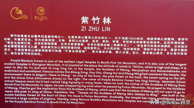 大秦岭与终南山，“不肯去”的传说