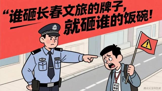 长春文旅亮剑：出重拳优服务 让游客安心玩暖心游