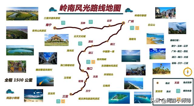 50幅南方旅游路线地图集合旅行者必备参考，带你玩转南方