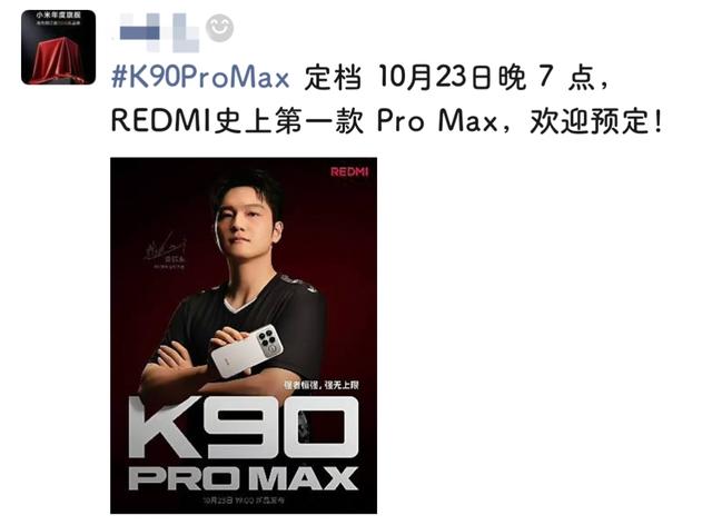 RedmiK90 ProMax三款配色亮相！独特三扬声器设计，与Bose联名