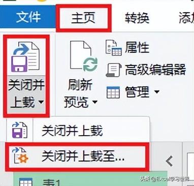 对比两列 Excel 数据，分别提取出相同和不同项