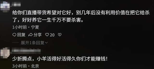 网红羊后续：身价涨三十万，真相揭秘不出所料	，小羊可能保不住了
