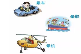 头晕目眩最难熬，晕车药物知多少？图片