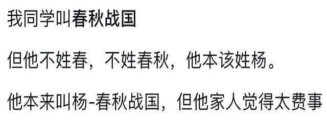 你见过哪些奇特的真实名字？笑‬死‬。一个‬比‬一个‬离‬谱‬