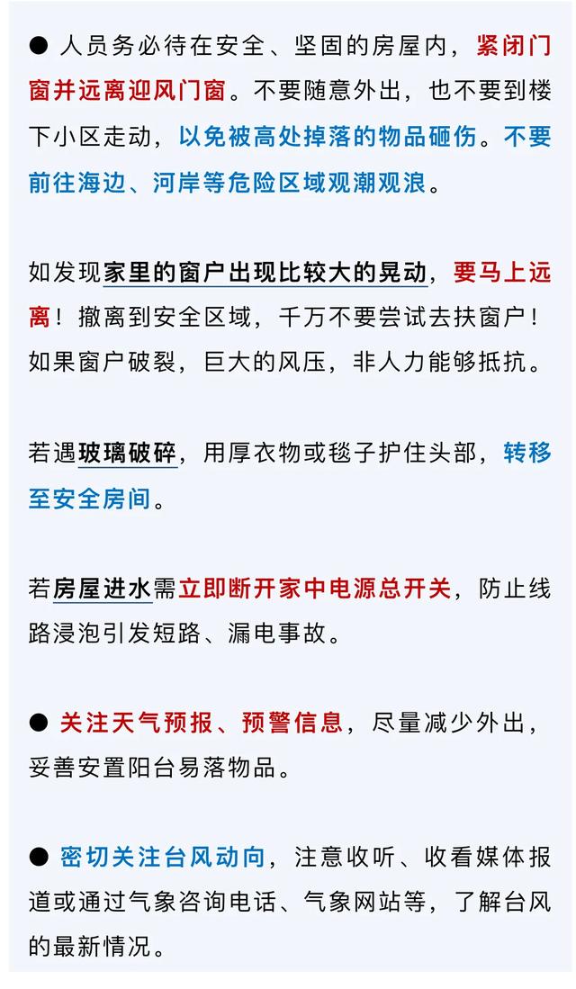 海口进入“麦德姆”风雨影响最强时段