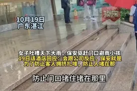 两学生在酒店门口避雨，遭保安驱赶后续：酒店连夜赶紧补救、调查图片