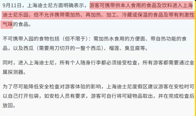 排队3小时，只玩5分钟，年赚 88 亿！上海迪士尼,为啥越骂越火?