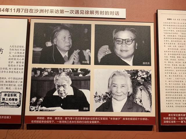 重走长征路（15）：“这半条被子，温暖了全国”