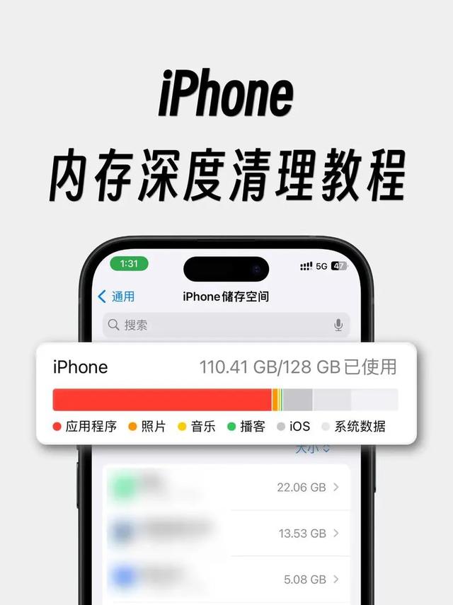 苹果手机如何清理内存空间？让我来告诉你