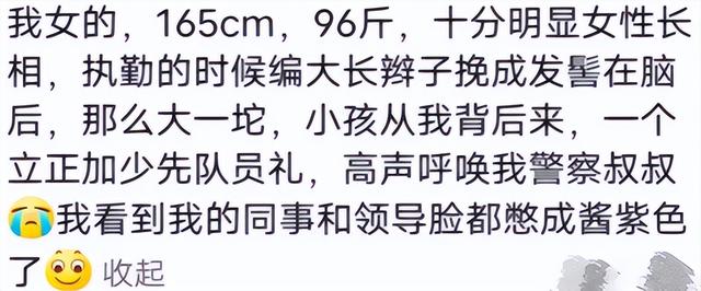 果然有些称呼是刻在中国人骨子里的！评论：我都要给她跪下了！