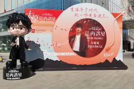 周传雄第二座公仔惊喜登陆歌迷之城太原！城市级音乐文化盛宴启幕图片