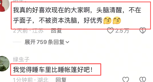00后不订酒店住帐篷，一个个帐篷传出笑声，民宿老板急哭：太难了