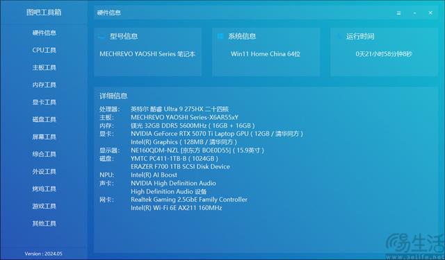 测过如今的“标压游戏本”，只能说好时代回来了