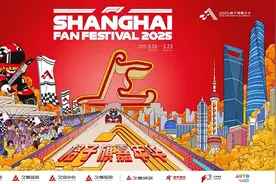 2025 F1中国大奖赛“格子旗嘉年华”北外滩活动区最全攻略来了→图片