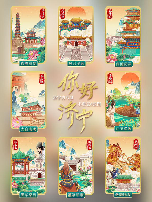 相约济宁过大年丨寒冬宅不住！这些数字文旅新体验超有料