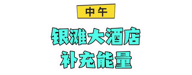 「冬游乳山」48小时蚝味之旅：沉浸式解锁乳山滨海的鲜与趣