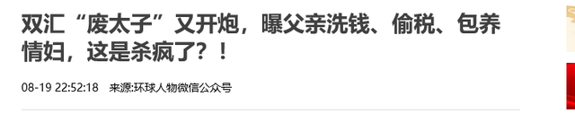 倒向美国！转移资产、包养情妇，这家国民企业早已成为美国企业