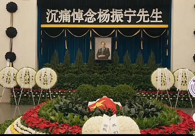 杨振宁葬礼今日举行！遗体覆盖国旗，翁帆站首位，次子杨光宇露面