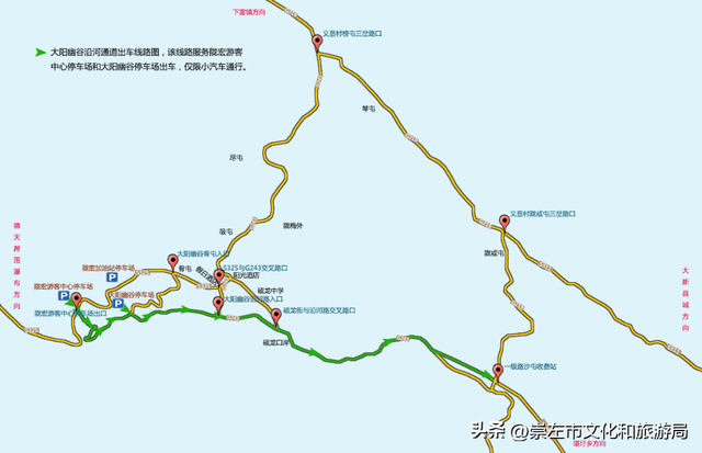德天跨国瀑布景区周边“国庆”节假日期间车流环线公告