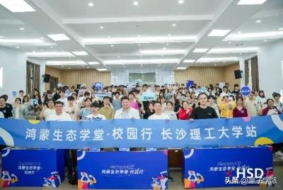鸿蒙：他们悄悄在赚取第一桶金
